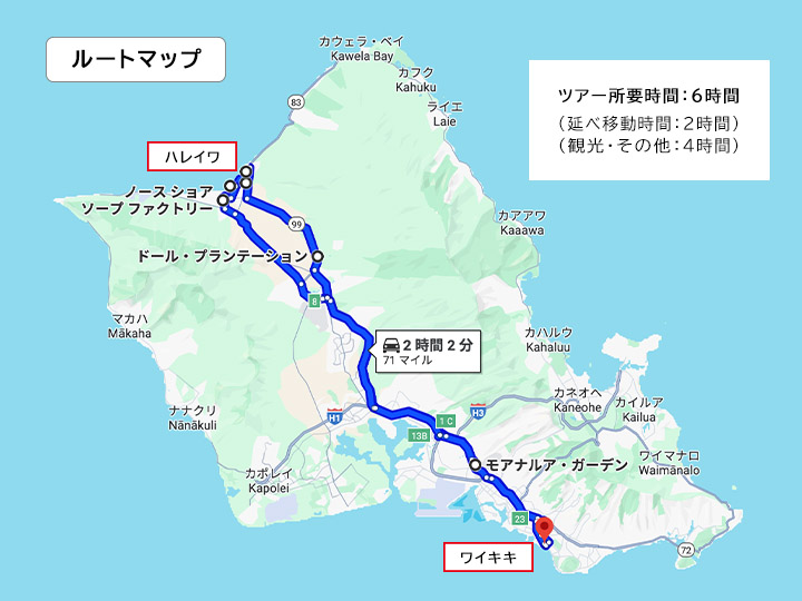 ルートマップ