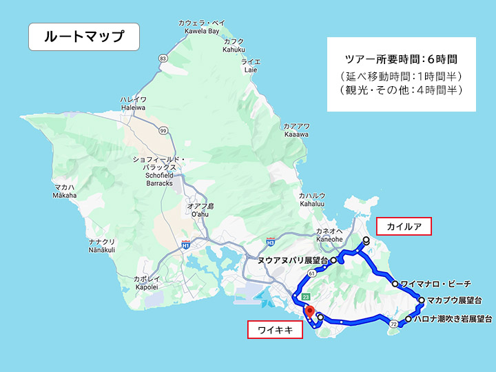 ルートマップ