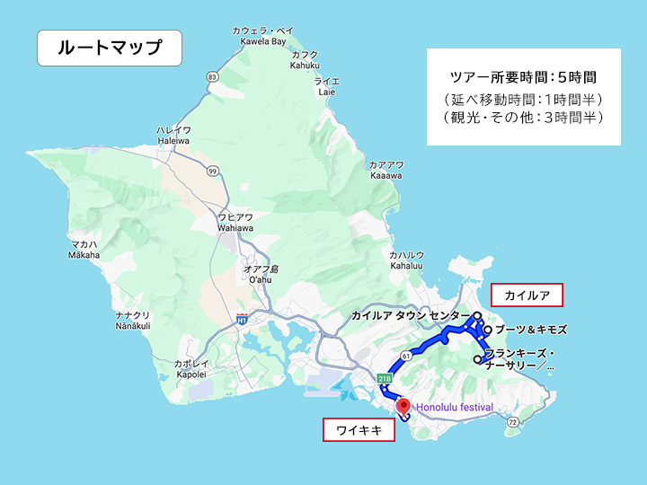 ルートマップ