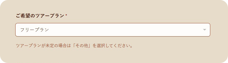 お問い合わせフォーム1