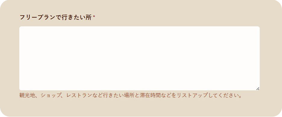 お問い合わせフォーム2